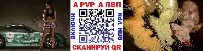APVP Соль цена Усть-Джегута