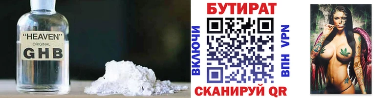 где купить наркотик  Усть-Джегута  Бутират буратино 