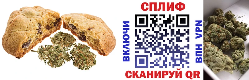 Печенье с ТГК конопля  Усть-Джегута 