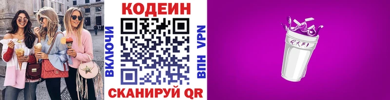 Кодеиновый сироп Lean Purple Drank Усть-Джегута
