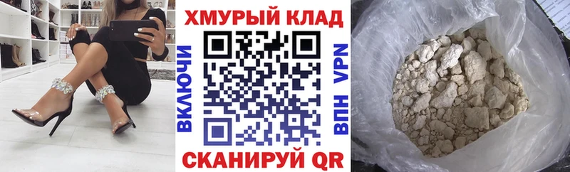 ГЕРОИН Heroin  Усть-Джегута 