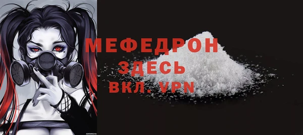 мяу мяу кристалл Баксан