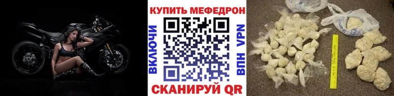 МЯУ-МЯУ mephedrone  где можно купить наркотик  MEGA как зайти  даркнет какой сайт  Усть-Джегута 